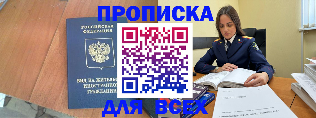 временная регистрация законно в Великом Новгороде