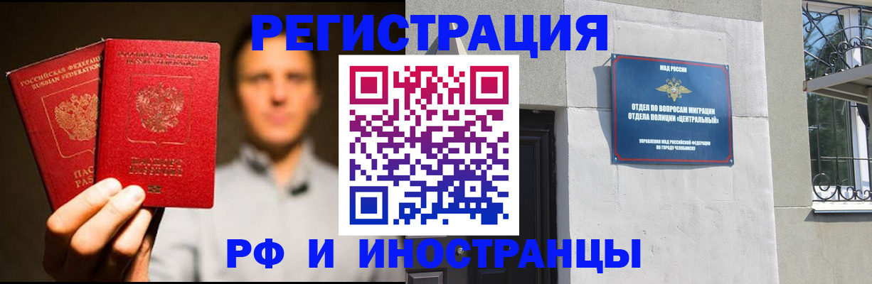 прописка иностранных граждан в Великом Новгороде