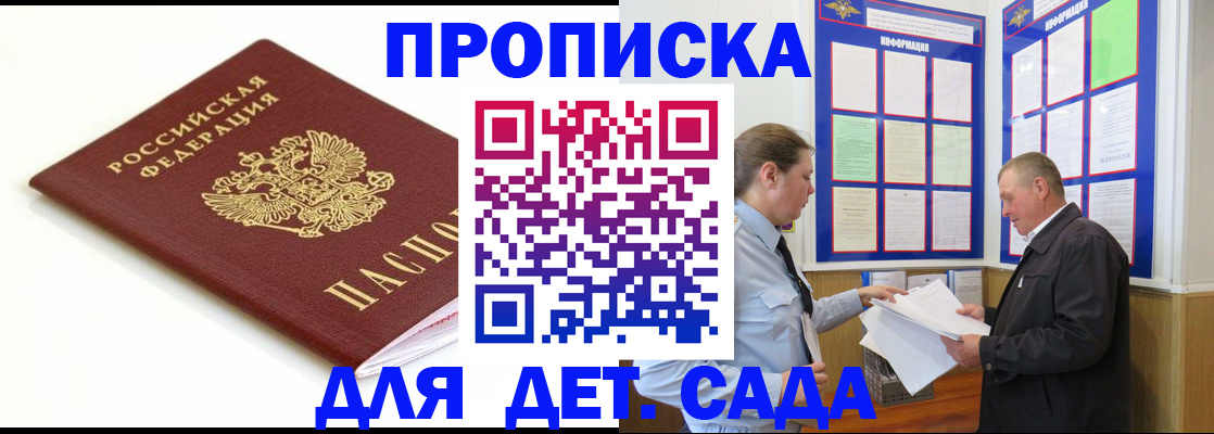 прописка регистрация в Великом Новгороде